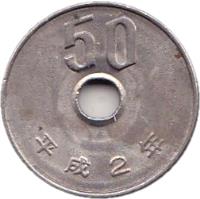 reverse of 50 Yen - Heisei (1989 - 2015) coin with Y# 101 from Japan. Inscription: ５０ 平 成 ４ 年