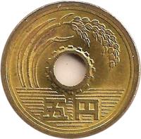 Japan coin 5 Yen - Heisei (1989 - 2015) obverse obverse of 5 Yen - Heisei (1989 - 2015) coin with Y# 96 from Japan. Inscription: 日本国 平成四年