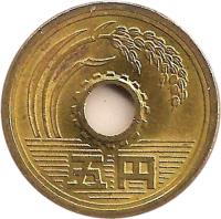 obverse of 5 Yen - Heisei (1989 - 2015) coin with Y# 96 from Japan. Inscription: 日本国 平成四年