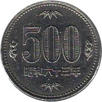 reverse of 500 Yen - Shōwa (1982 - 1989) coin with Y# 87 from Japan. Inscription: 500 昭和五十七年