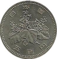 Japan coin 500 Yen - Heisei (1989 - 1999) obverse obverse of 500 Yen - Heisei (1989 - 1999) coin with Y# 99 from Japan. Inscription: 日 本 国 五 百 円