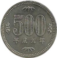 Japan coin 500 Yen - Heisei (1989 - 1999) reverse reverse of 500 Yen - Heisei (1989 - 1999) coin with Y# 99 from Japan. Inscription: 500 平 成 七 年