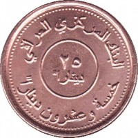 Iraq coin 25 Dinars (2004) reverse reverse of 25 Dinars (2004) coin with KM# 175 from Iraq. Inscription: ٢٥