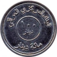 Iraq coin 100 Dinars (2004) reverse reverse of 100 Dinars (2004) coin with KM# 177 from Iraq. Inscription: البنك المركزي العراقي ١٠٠ دينار مائة دينار