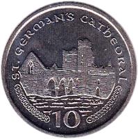 reverse of 10 Pence - Elizabeth II - 4'th Portrait (2000 - 2003) coin with KM# 1039 from Isle of Man. Inscription: St. German's Cathedral 10