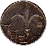 obverse of 1 New Sheqel - Without dot below emblem (1985 - 1993) coin with KM# 160 from Israel.