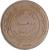 reverse of 100 Fils - Hussein (1968 - 1977) coin with KM# 19 from Jordan. Inscription: ١٣٩٧ ١٩٧٧ درهم ١٠٠ فلس ONE HUNDRED FILS THE HASHEMITE KINGDOM OF JORDAN