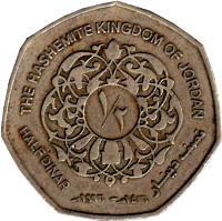 Jordan coin 1/2 Dīnār - Hussein (1996) reverse reverse of 1/2 Dīnār - Hussein (1996) coin with KM# 58 from Jordan. Inscription: THE HASHEMITE KNGDOM OF JORDAN HALF DINAR
