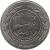 reverse of 100 Fils - Hussein (1978 - 1991) coin with KM# 40 from Jordan. Inscription: ١٣٩٨ ١٩٧٨ درهم ١٠٠ فلس ONE HUNDRED FILS THE HASHEMITE KINGDOM OF JORDAN