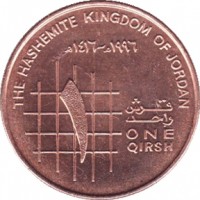 reverse of 1 Qirsh - Hussein (1994 - 1996) coin with KM# 56 from Jordan. Inscription: THE HASHEMITE KINGDOM OF JORDAN ONE QIRSH