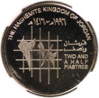 reverse of 2 1/2 Piastres - Hussein (1992 - 1996) coin with KM# 53 from Jordan.