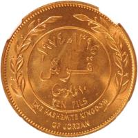 reverse of 10 Fils - Hussein (1968 - 1975) coin with KM# 16 from Jordan.