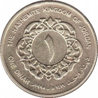 reverse of 1 Dīnār - Hussein (1998) coin with KM# 64 from Jordan. Inscription: THE HASHEMITE KINGDOM OF JORDAN ONE DINAR