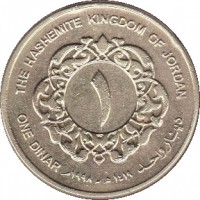 Jordan coin 1 Dīnār - Hussein (1998) reverse reverse of 1 Dīnār - Hussein (1998) coin with KM# 64 from Jordan. Inscription: THE HASHEMITE KINGDOM OF JORDAN ONE DINAR