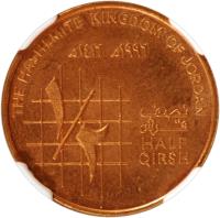 reverse of 1/2 Qirsh - Hussein (1996) coin with KM# 60 from Jordan.