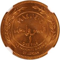 reverse of 1 Fils - Hussein (1978 - 1985) coin with KM# 35 from Jordan. Inscription: 1984-1404 فلس واحد 1 ONE FILS THE HASHEMITE KINGDOM OF JORDAN