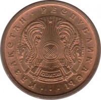 Kazakhstan coin 2 Tyin (1993) obverse obverse of 2 Tyin (1993) coin with KM# 1 from Kazakhstan. Inscription: ҚАЗАҚСТАН · РЕСПУБЛИКАСЫ