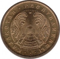 obverse of 50 Tyin (1993) coin with KM# 5 from Kazakhstan. Inscription: · ҚАЗАҚСТАН · РЕСПУБЛИКАСЫ · · ·