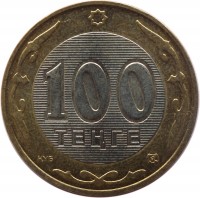 reverse of 100 Tenge (2002 - 2007) coin with KM# 39 from Kazakhstan. Inscription: 100 ТЕҢГЕ