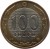 reverse of 100 Tenge (2002 - 2007) coin with KM# 39 from Kazakhstan. Inscription: 100 ТЕҢГЕ