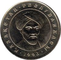 obverse of 20 Tenge (1993) coin with KM# 11 from Kazakhstan. Inscription: 20 теңге