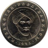 Kazakhstan coin 20 Tenge (1993) obverse obverse of 20 Tenge (1993) coin with KM# 11 from Kazakhstan. Inscription: 20 теңге