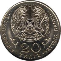 reverse of 20 Tenge (1993) coin with KM# 11 from Kazakhstan. Inscription: КАЗАКСТАН · РЕСПУБЛИКАСЫ 1993