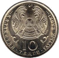 reverse of 10 Tenge (1993) coin with KM# 10 from Kazakhstan. Inscription: КАЗАКСТАН · РЕСПУБЛИКАСЫ 1993