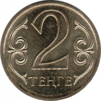 reverse of 2 Tenge (2005 - 2006) coin with KM# 64 from Kazakhstan. Inscription: 2 ТЕҢГЕ