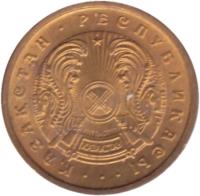 Kazakhstan coin 2 Tyin (1993) obverse obverse of 2 Tyin (1993) coin with KM# 1a from Kazakhstan. Inscription: · ҚАЗАҚСТАН · РЕСПУБЛИКАСЫ · · ·