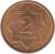reverse of 2 Tyin (1993) coin with KM# 1a from Kazakhstan. Inscription: 2 ТИЫН КҰБ 1993