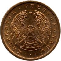 obverse of 5 Tyin (1993) coin with KM# 2a from Kazakhstan. Inscription: · ҚАЗАҚСТАН · РЕСПУБЛИКАСЫ · · ·