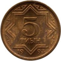 Kazakhstan coin 5 Tyin (1993) reverse reverse of 5 Tyin (1993) coin with KM# 2a from Kazakhstan. Inscription: 5 ТИЫН КҰБ 1993