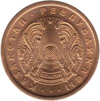 Kazakhstan coin 10 Tyin (1993) obverse obverse of 10 Tyin (1993) coin with KM# 3a from Kazakhstan. Inscription: · ҚАЗАҚСТАН · РЕСПУБЛИКАСЫ · · ·