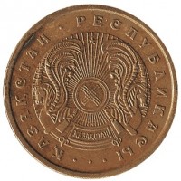 obverse of 50 Tyin (1993) coin with KM# 5a from Kazakhstan. Inscription: · ҚАЗАҚСТАН · РЕСПУБЛИКАСЫ · · ·