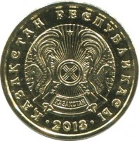 Kazakhstan coin 1 Tenge - Magnetic (2013 - 2017) obverse obverse of 1 Tenge - Magnetic (2013 - 2017) coin from Kazakhstan. Inscription: · ҚАЗАҚСТАН РЕСПУБЛИКАСЫ ·