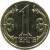 reverse of 1 Tenge - Magnetic (2013 - 2017) coin from Kazakhstan. Inscription: 1 ТЕҢГЕ