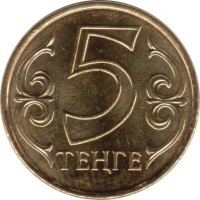 reverse of 5 Tenge - Magnetic (2013 - 2014) coin from Kazakhstan. Inscription: 5 ТЕҢГЕ