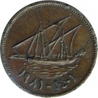 obverse of 5 Fils - Jaber Al-Ahmad Al-Sabah (1962 - 2013) coin with KM# 10 from Kuwait. Inscription: ١٣٩١ - ١٩٧١