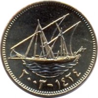 Kuwait coin 10 Fils - Jaber III (1962 - 2013) obverse obverse of 10 Fils - Jaber III (1962 - 2013) coin with KM# 11 from Kuwait. Inscription: ١٣٩٩ - ١٩٧٩