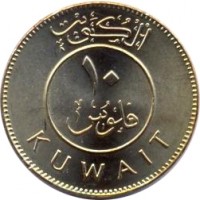 Kuwait coin 10 Fils - Jaber III (1962 - 2013) reverse reverse of 10 Fils - Jaber III (1962 - 2013) coin with KM# 11 from Kuwait. Inscription: الكويتي ١٠ فلوس KUWAIT