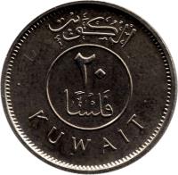 reverse of 20 Fils - Jaber Al-Ahmad Al-Sabah (1962 - 2013) coin with KM# 12 from Kuwait. Inscription: الكويتي ٢٠ فلسا KUWAIT