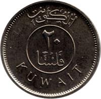 Kuwait coin 20 Fils - Jaber Al-Ahmad Al-Sabah (1962 - 2013) reverse reverse of 20 Fils - Jaber Al-Ahmad Al-Sabah (1962 - 2013) coin with KM# 12 from Kuwait. Inscription: الكويتي ٢٠ فلسا KUWAIT