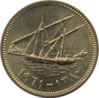 Kuwait coin 10 Fils - Abdullah Ibn Salim (1961) obverse obverse of 10 Fils - Abdullah Ibn Salim (1961) coin with KM# 4 from Kuwait. Inscription: ١٣٨٠ - ١٩٦١
