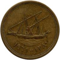 Kuwait coin 5 Fils - Abdullah Ibn Salim (1961) obverse obverse of 5 Fils - Abdullah Ibn Salim (1961) coin with KM# 3 from Kuwait. Inscription: ١٩٦١-١٣٨٠