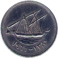 Kuwait coin 20 Fils - Abdullah Ibn Salim (1961) obverse obverse of 20 Fils - Abdullah Ibn Salim (1961) coin with KM# 5 from Kuwait. Inscription: ١٣٨٠ - ١٩٦١