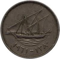 Kuwait coin 100 Fils - Abdullah Ibn Salim (1961) obverse obverse of 100 Fils - Abdullah Ibn Salim (1961) coin with KM# 7 from Kuwait.