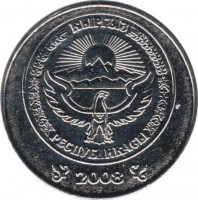 obverse of 3 Som (2008) coin with KM# 15 from Kyrgyzstan. Inscription: КЫРГЫЗ РЕСПУБИКАСЫ 2008