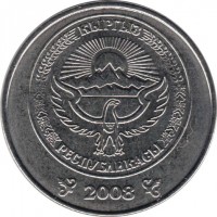 obverse of 5 Som (2008) coin with KM# 16 from Kyrgyzstan. Inscription: КЫРГЫЗ РЕСПУБИКАСЫ 2008