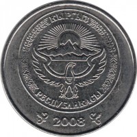 Kyrgyzstan coin 5 Som (2008) obverse obverse of 5 Som (2008) coin with KM# 16 from Kyrgyzstan. Inscription: КЫРГЫЗ РЕСПУБИКАСЫ 2008
